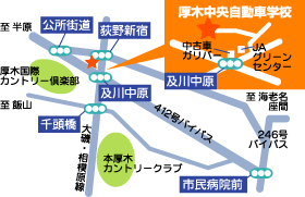 厚木中央自動車学校MAP